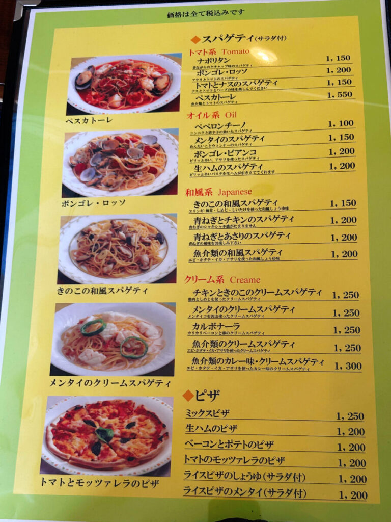 洋食屋ふらいと メニュー