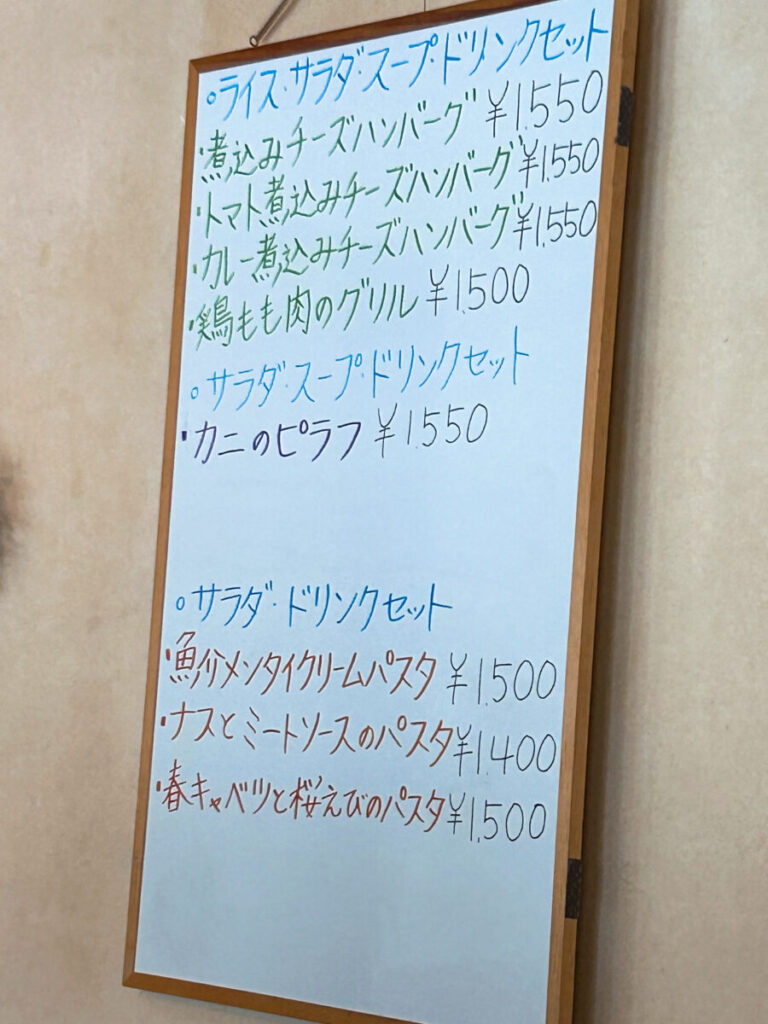 洋食屋ふらいと メニュー