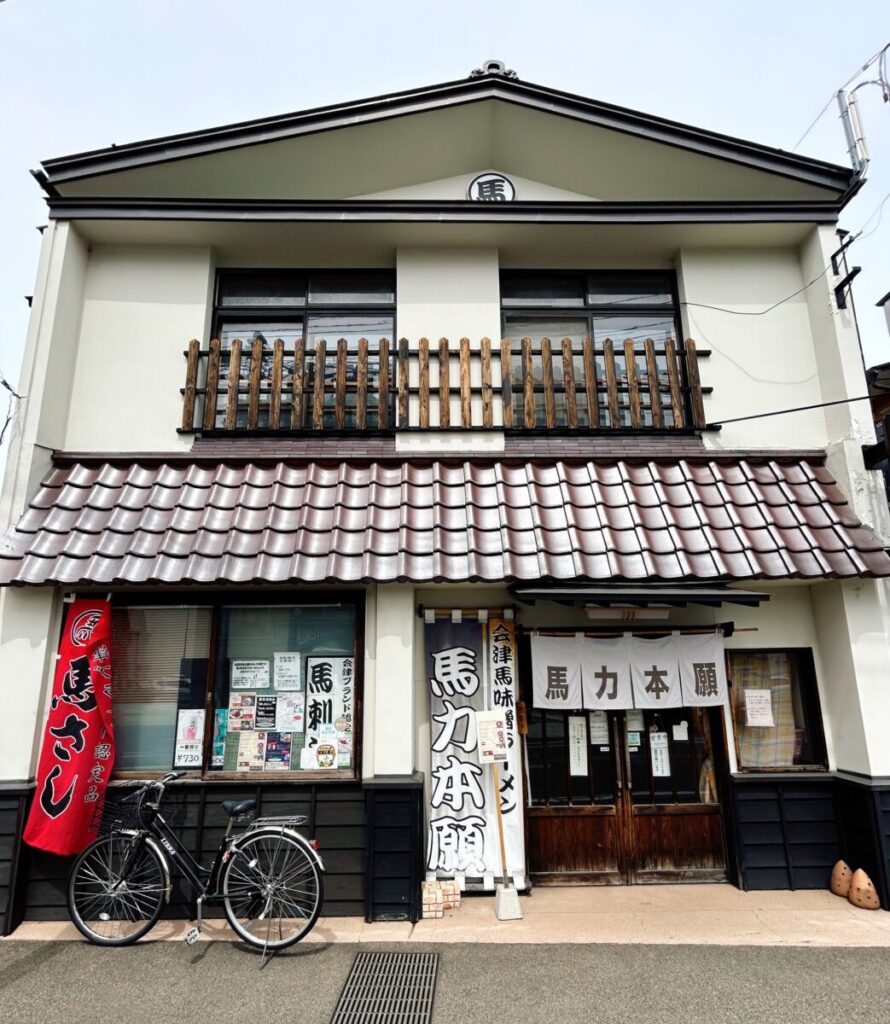 馬力本願 店舗外観