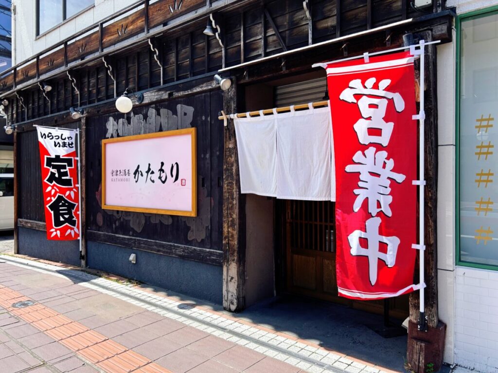 会津居酒屋かたもり 店舗外観 写真