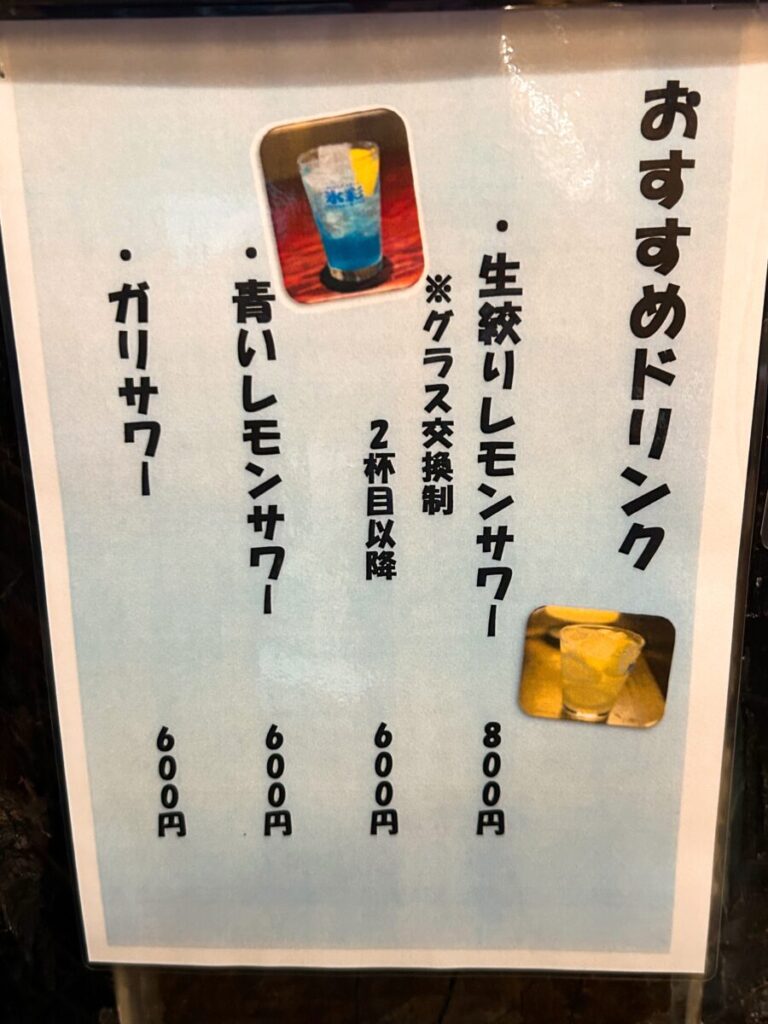 会津居酒屋かたもり メニュー 