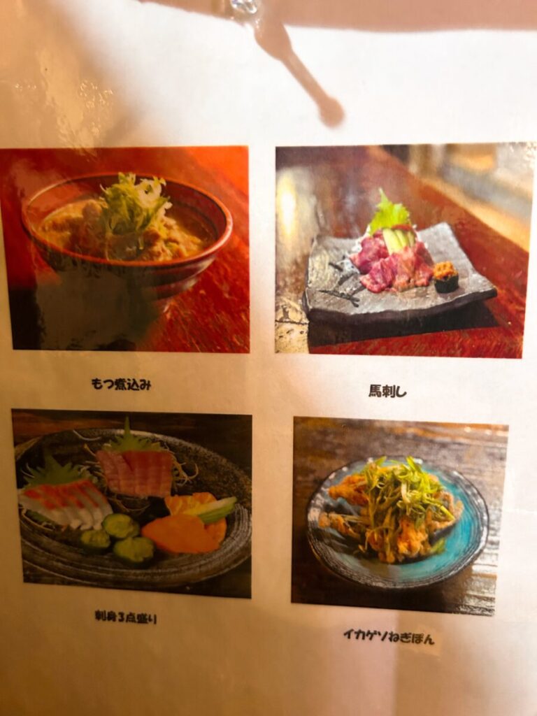 会津居酒屋かたもり メニュー 