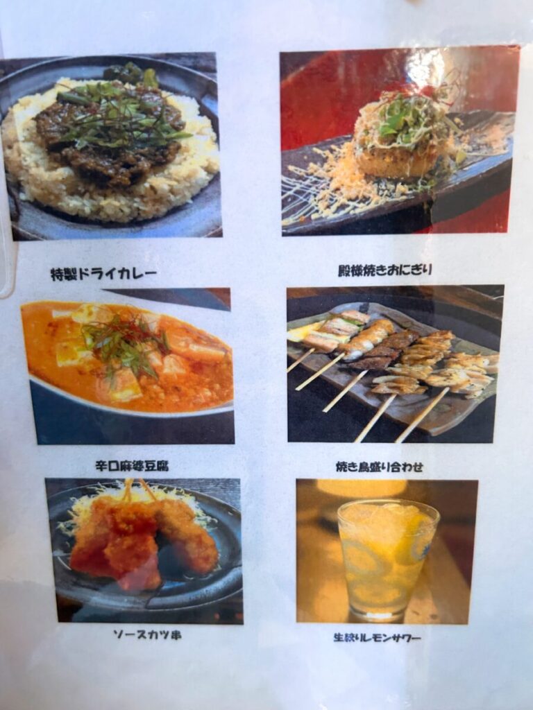 会津居酒屋かたもり メニュー 