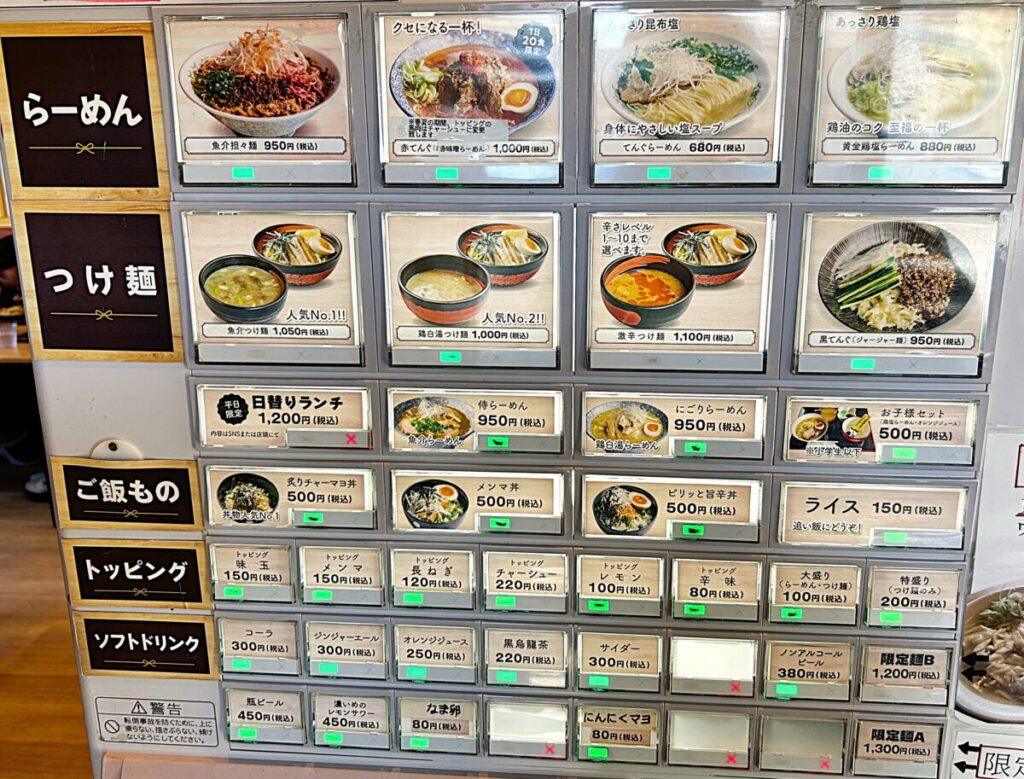 会津乃てんぐ メニュー 食券機 券売機