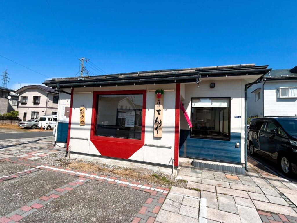 会津乃てんぐ 店舗外観