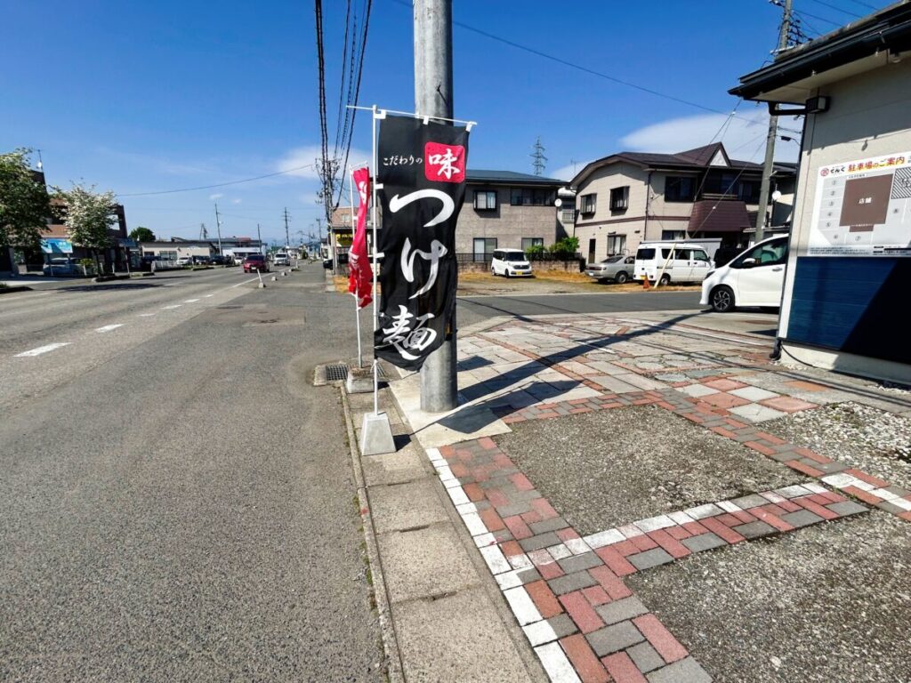 会津乃てんぐ のぼり旗 目印 店舗