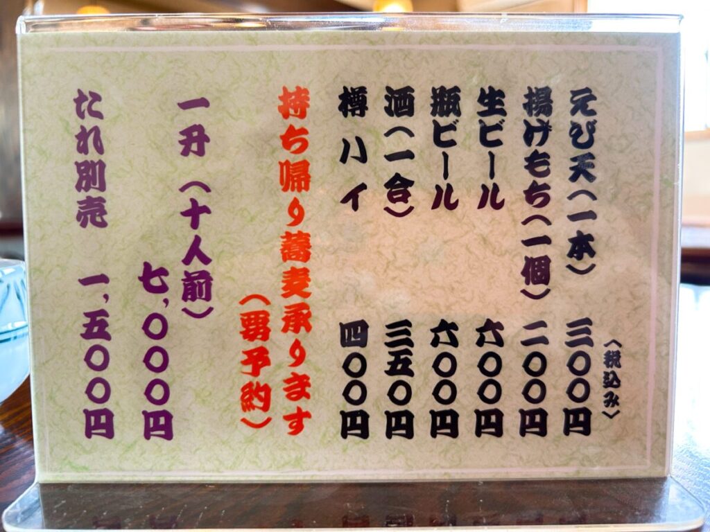 そば処 岩人 岩人(そば処) メニュー