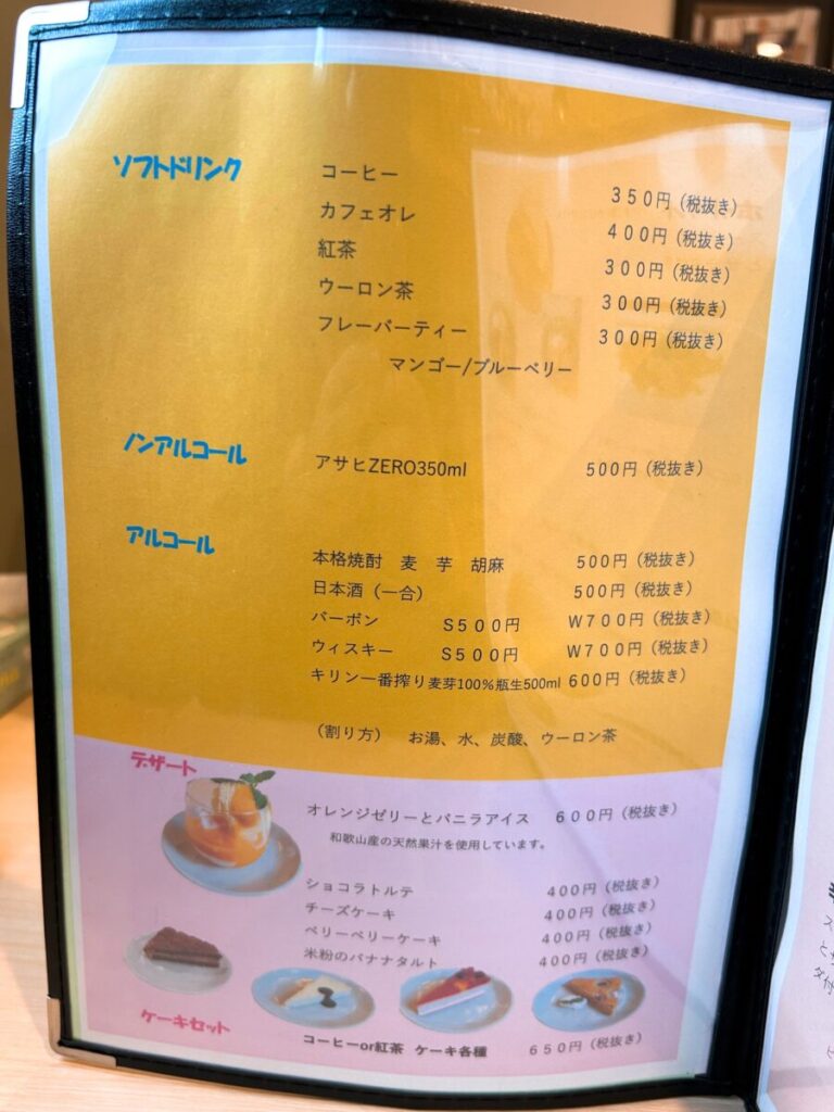 KOJYO 115 猪苗代 こじょう カフェ ディナー メニュー