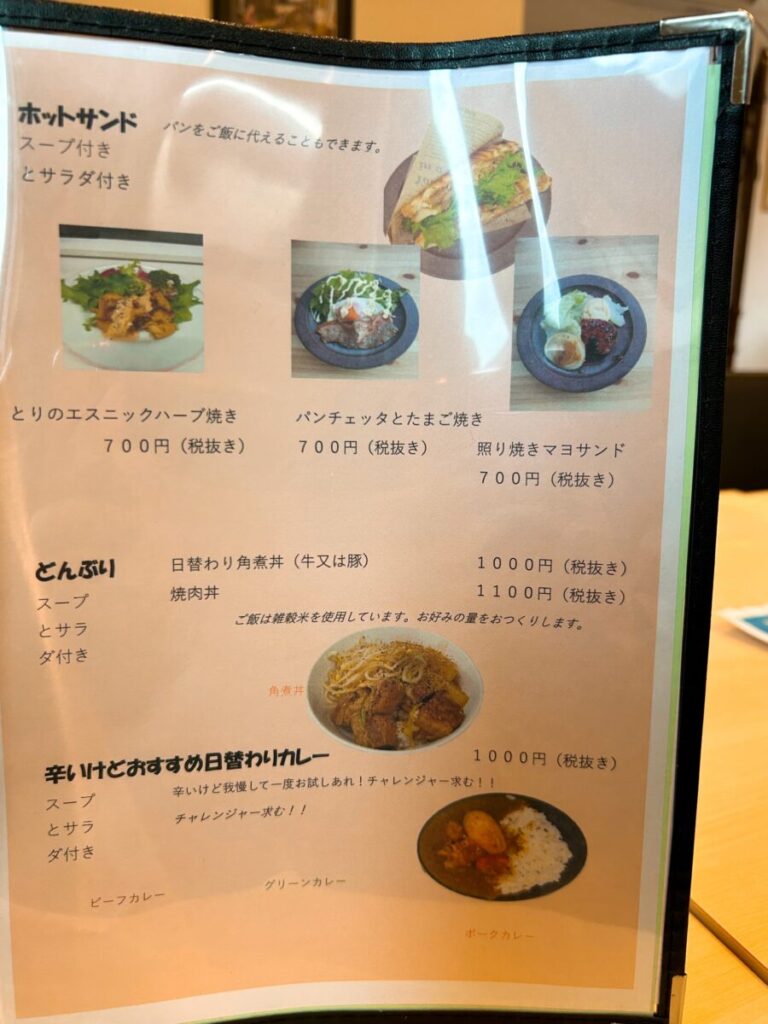 KOJYO 115 猪苗代 こじょう カフェ ディナー メニュー