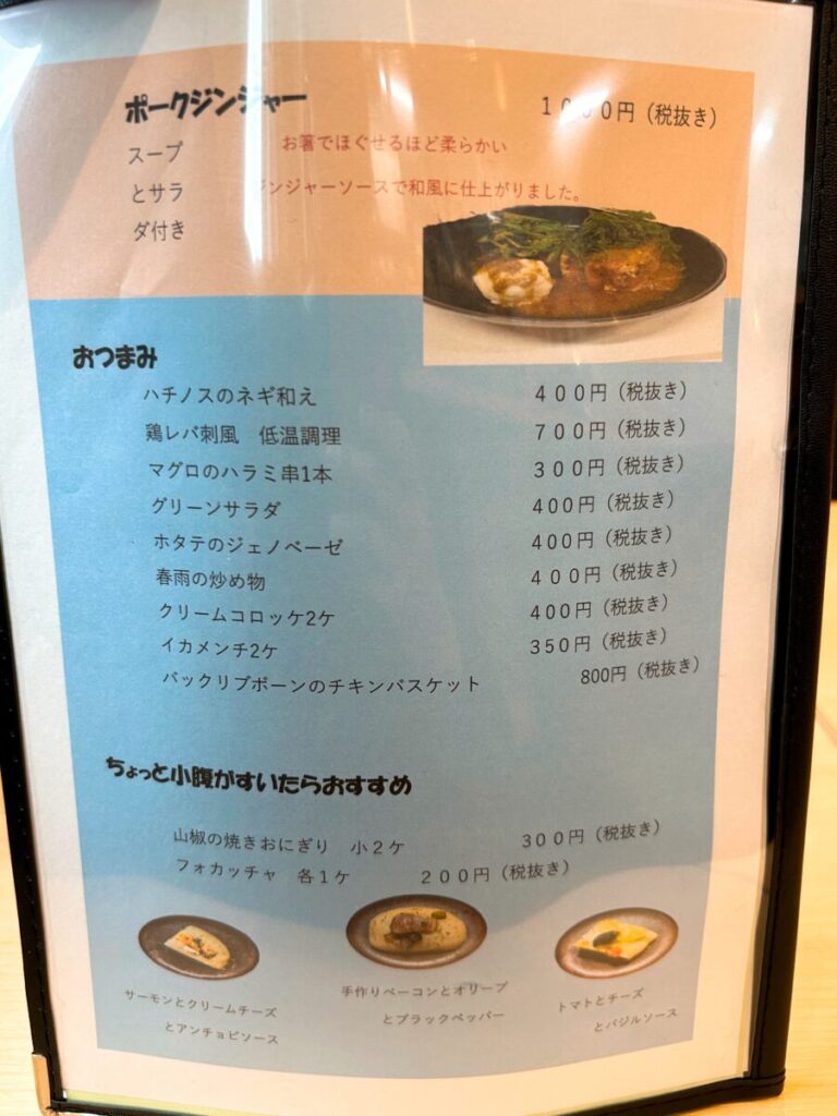 KOJYO 115 猪苗代 こじょう カフェ ディナー メニュー