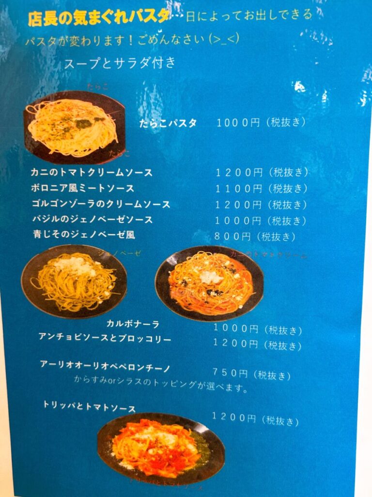 KOJYO 115 猪苗代 こじょう カフェ ディナー メニュー パスタ
