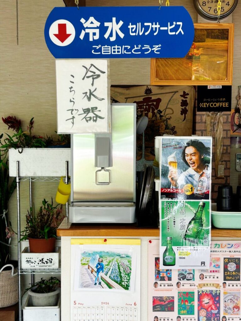 ドライブインあいづ お水 セルフサービス