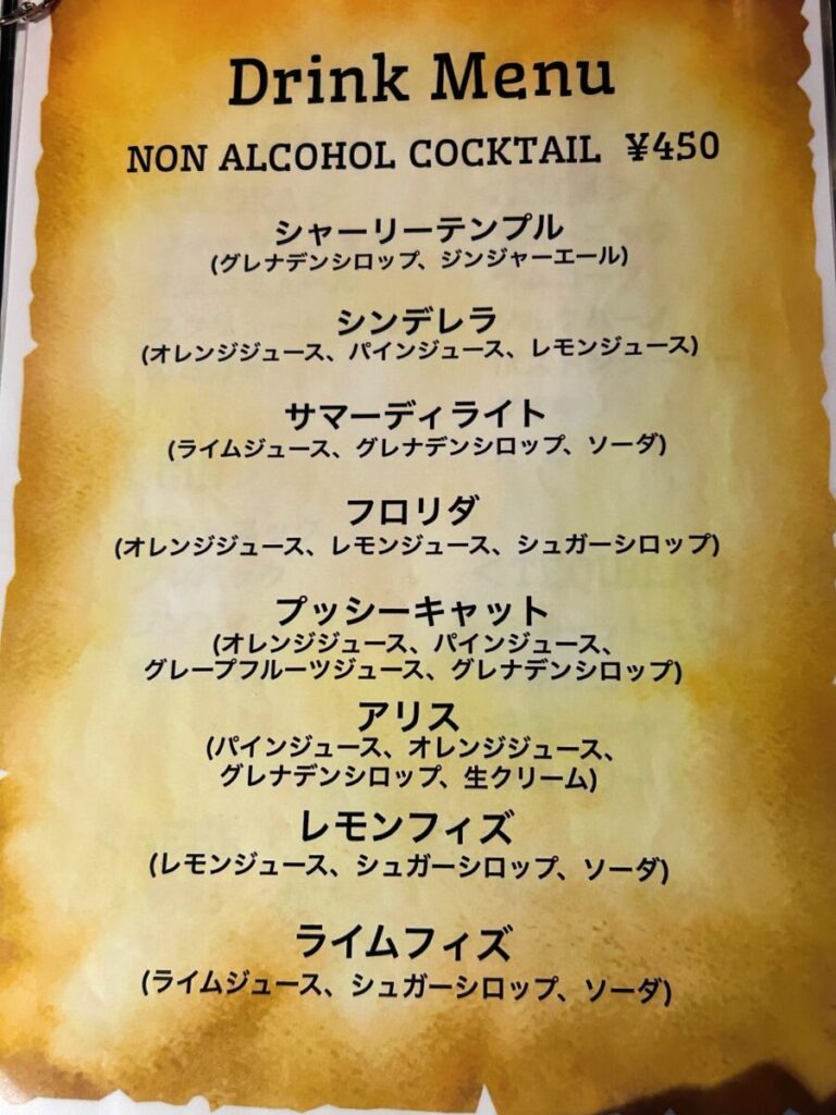 Cafe Bar Revival（カフェ バー リバイバル） メニュー