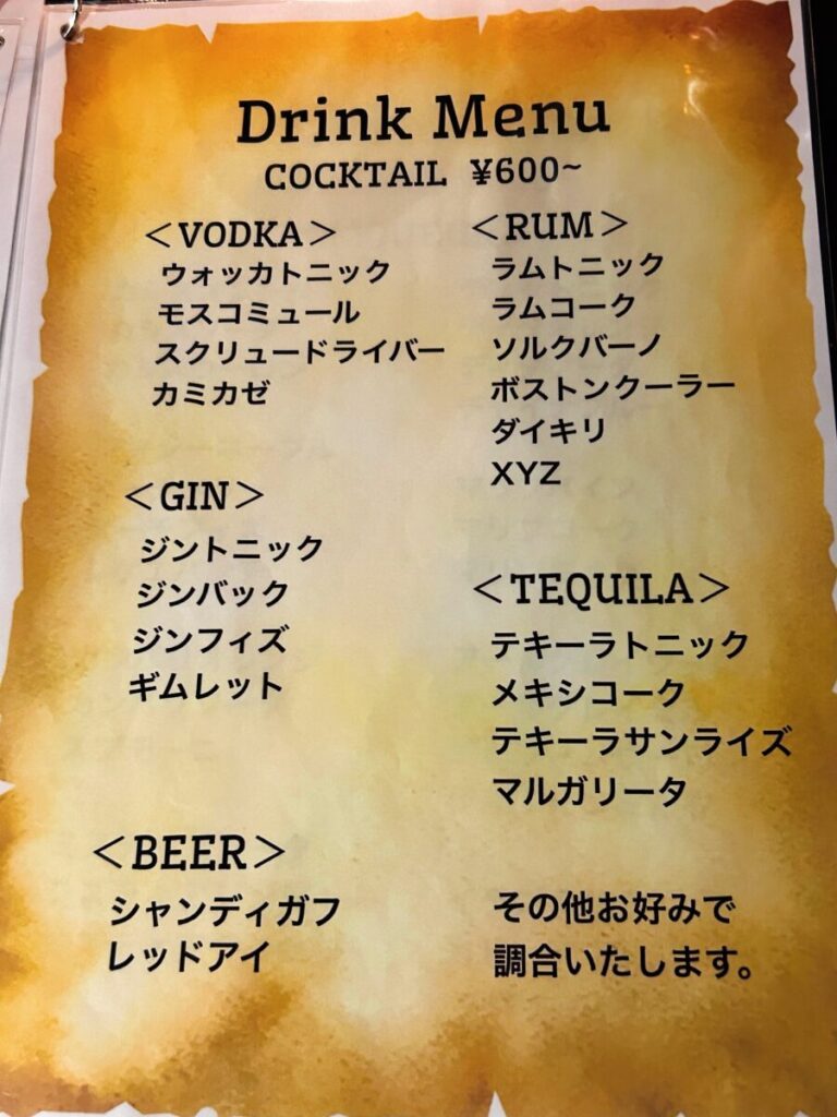 Cafe Bar Revival（カフェ バー リバイバル） メニュー