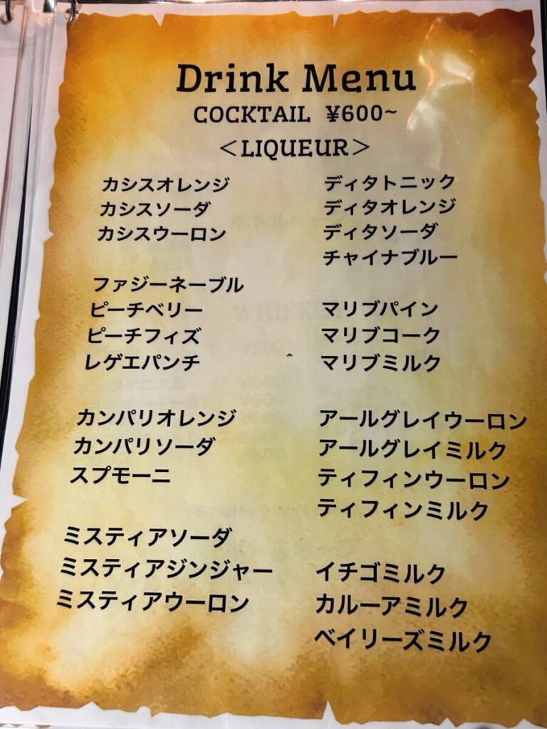 Cafe Bar Revival（カフェ バー リバイバル） メニュー