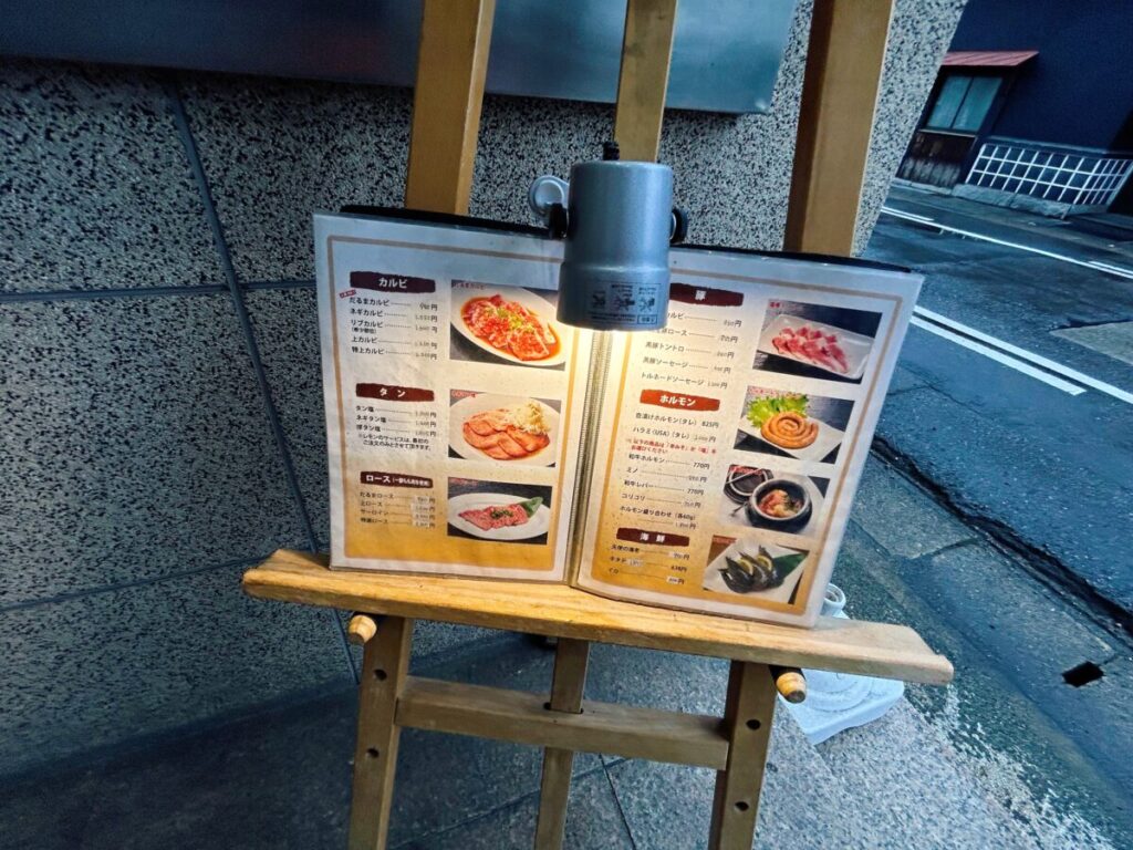 鍋と焼肉 だるま 店舗入口 メニュー