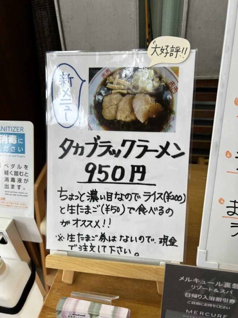 タカ食堂 メニュー