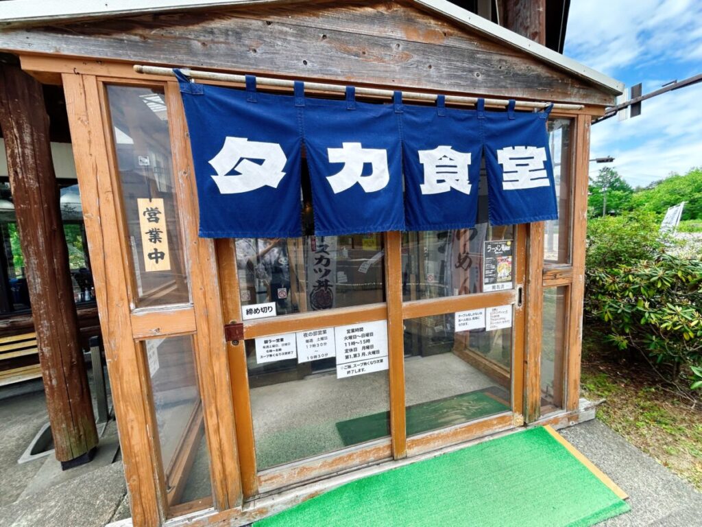 タカ食堂 店舗入口