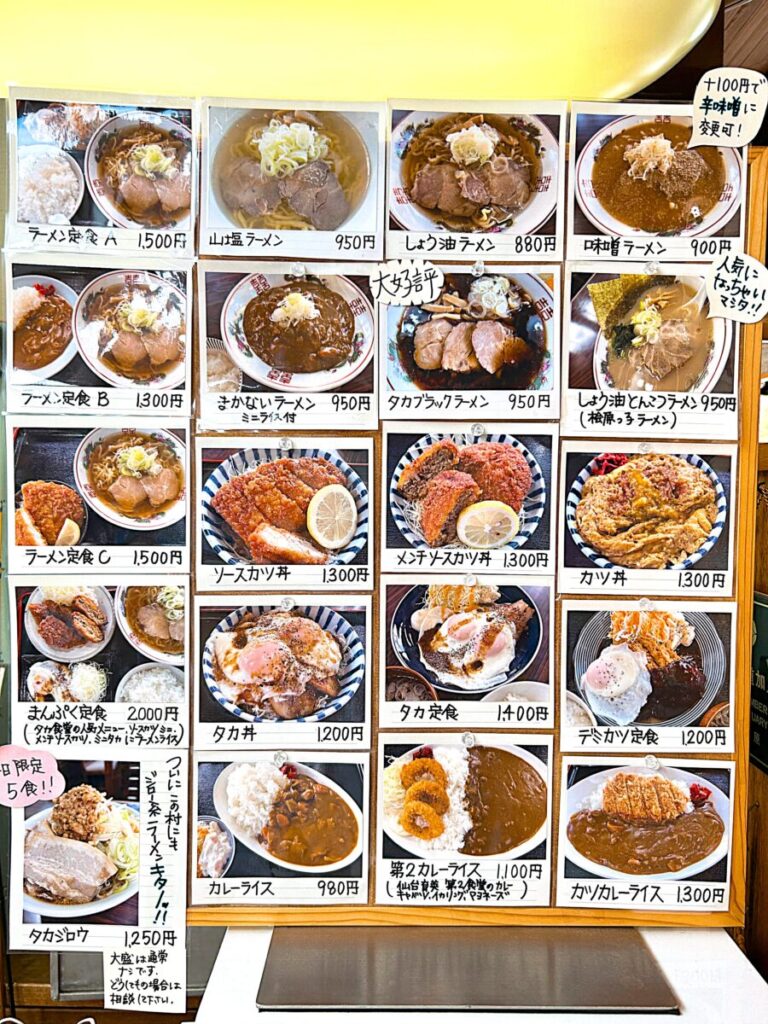 タカ食堂 メニュー