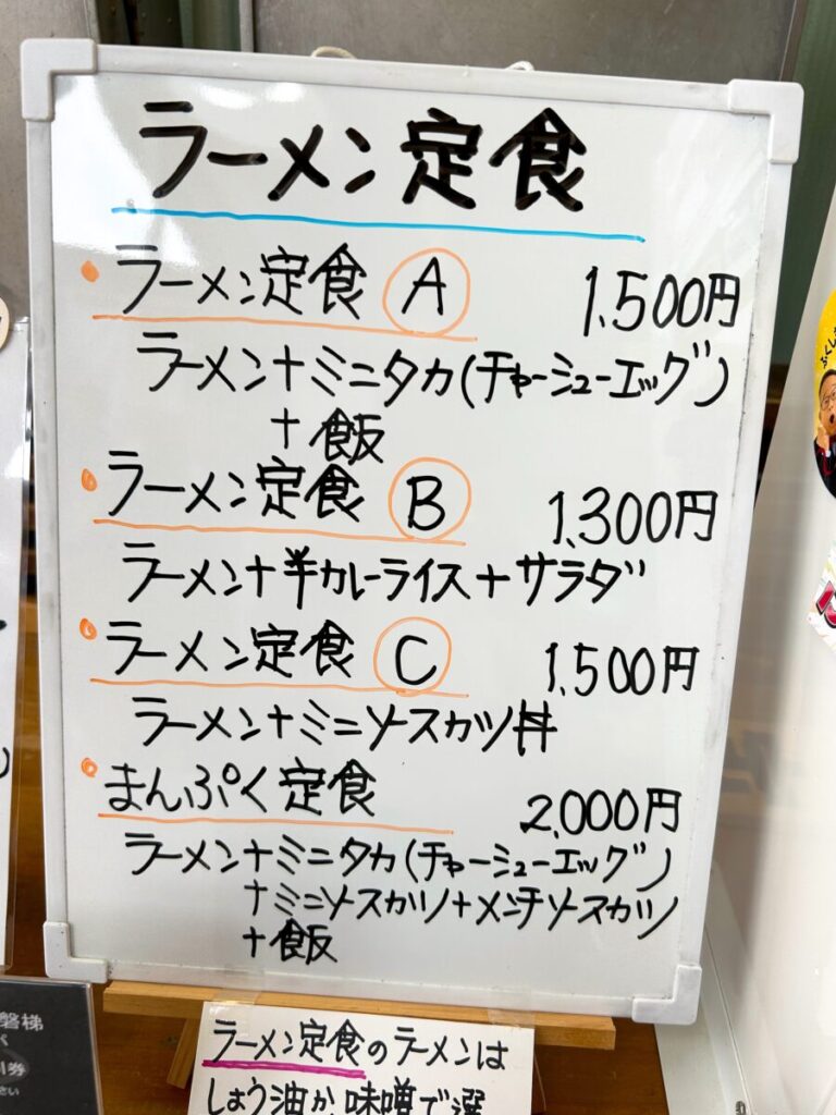 タカ食堂 メニュー