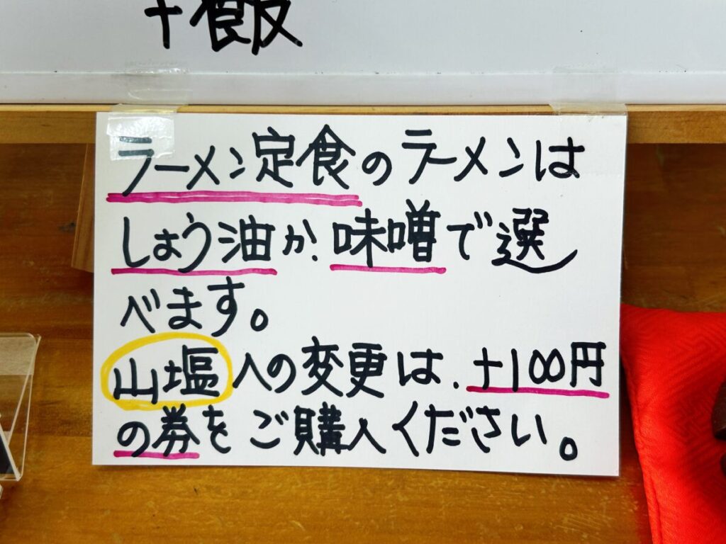 タカ食堂 メニュー