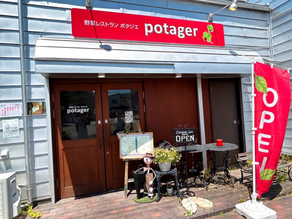 ポタジエレストラン 店舗外観