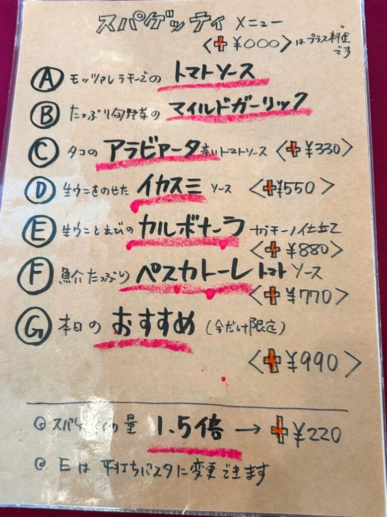 ポタジエレストラン メニュー