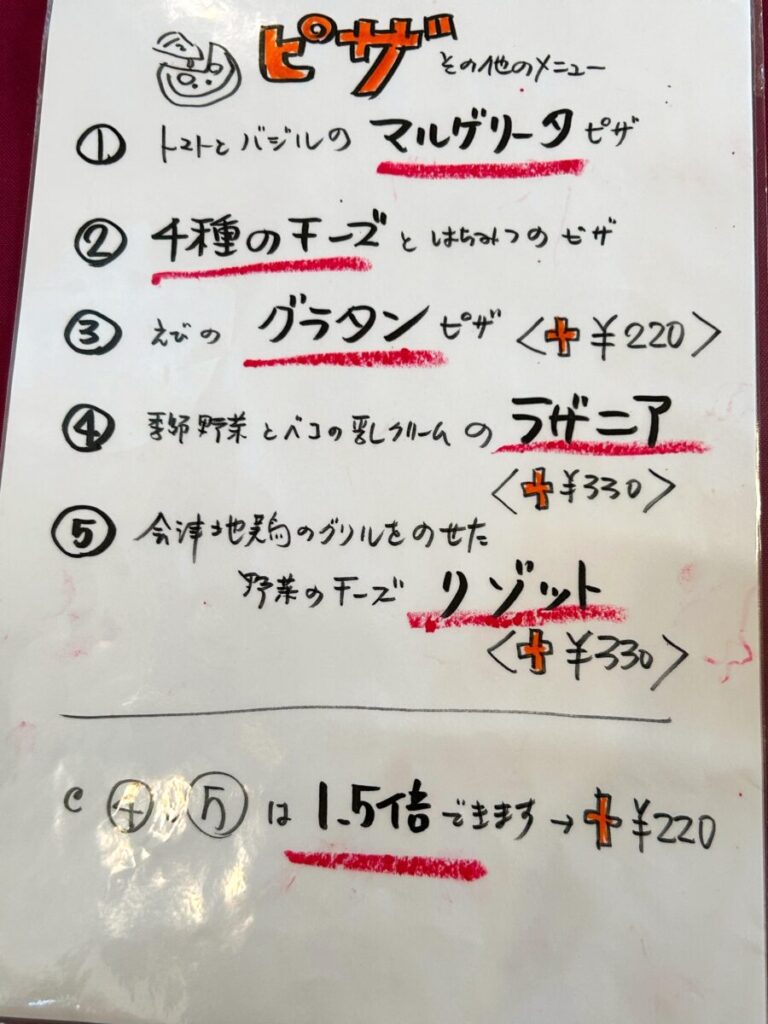 ポタジエレストラン メニュー