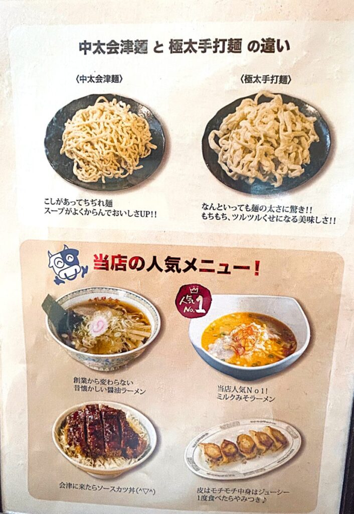 牛乳屋食堂 メニュー