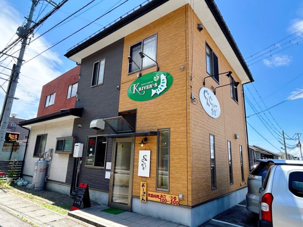 ぐんじぃ~食堂 店舗外観