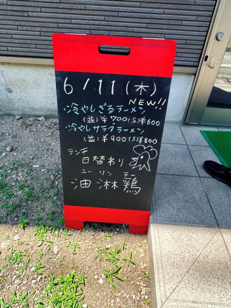 ぐんじぃ~食堂 店頭POP