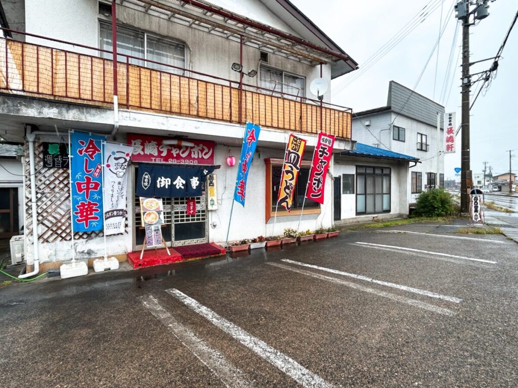 長崎軒 店舗外観
