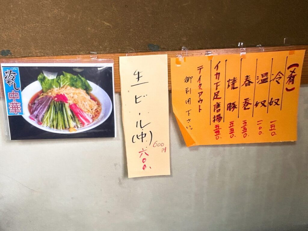 長崎軒 メニュー