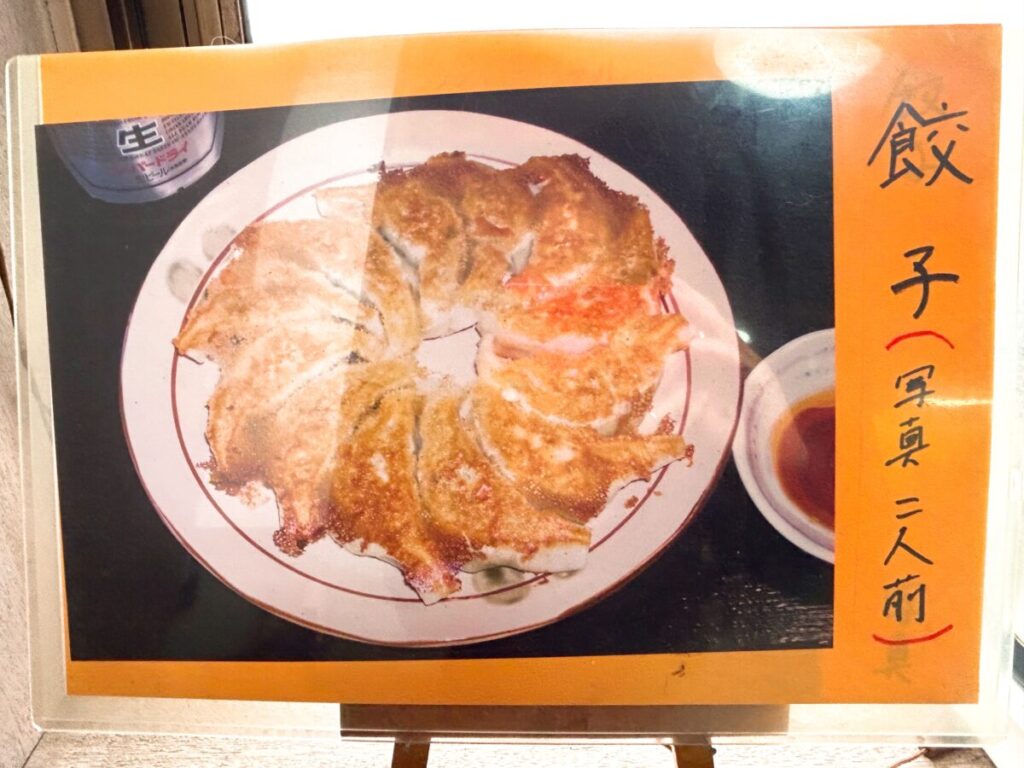 長崎軒 メニュー