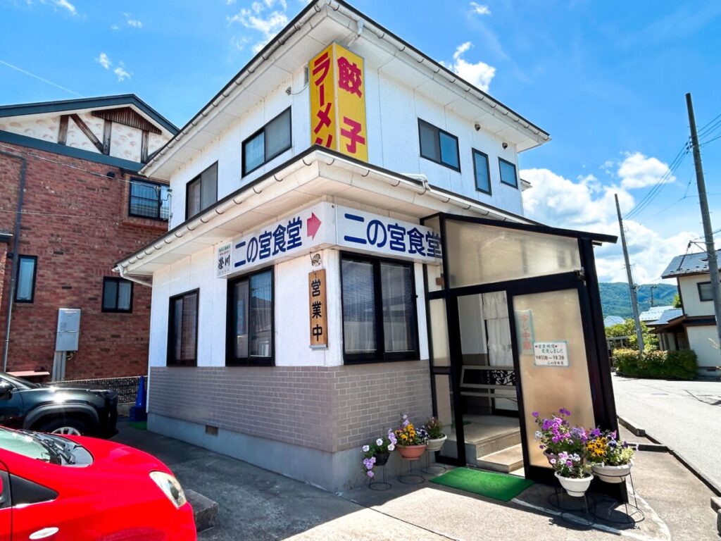 二の宮食堂 店舗外観