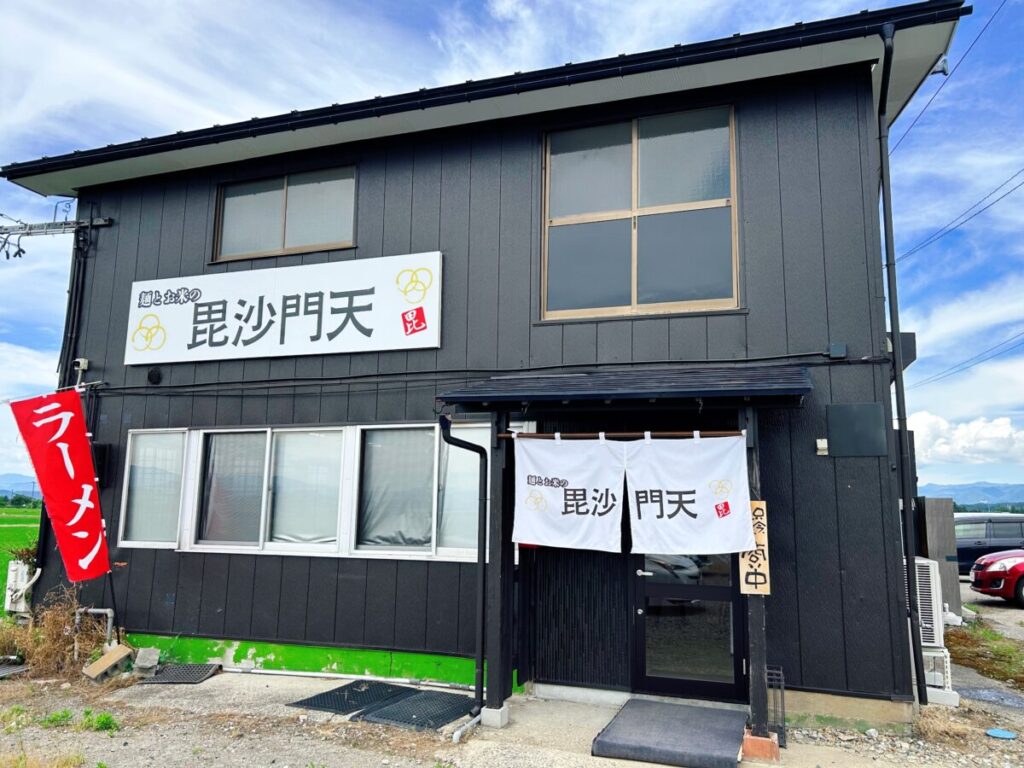 麺とお米の毘沙門天 店舗外観 写真