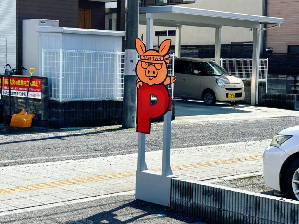 担々麺とお肉の会社みなかわ 営業中
