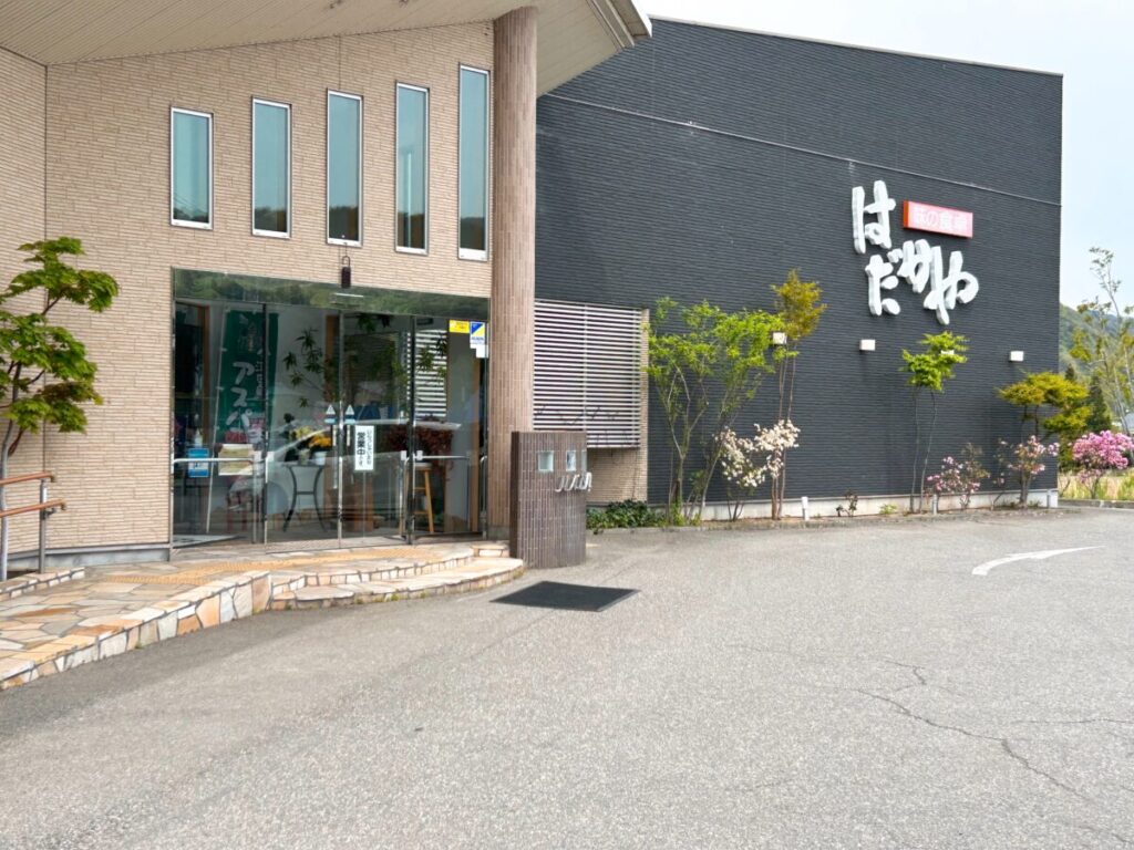 味の食卓はだかや 店舗外観