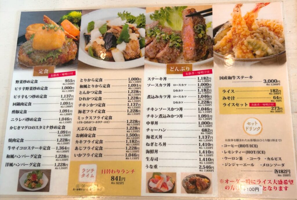 味の食卓はだかや メニュー