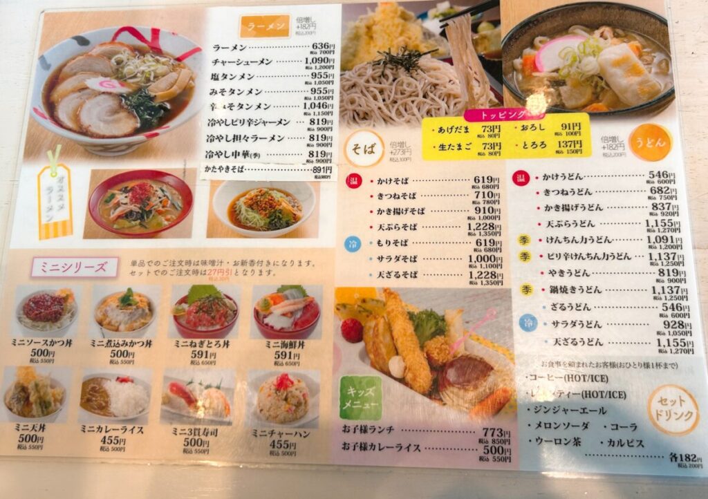 味の食卓はだかや メニュー