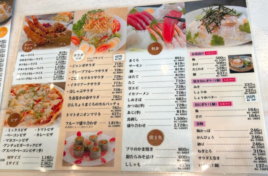 味の食卓はだかや メニュー