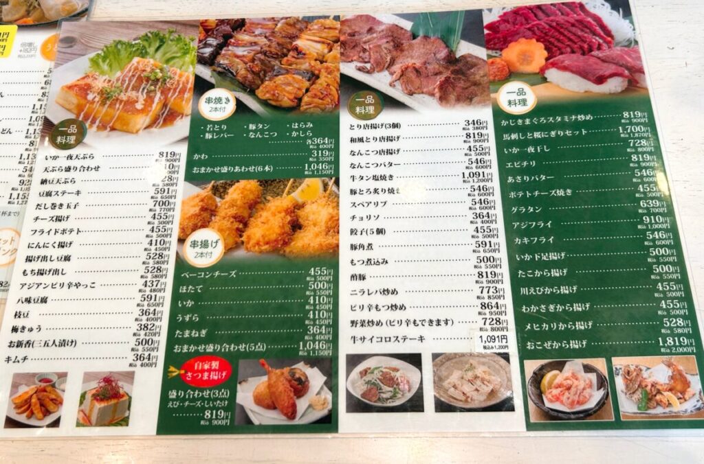 味の食卓はだかや メニュー