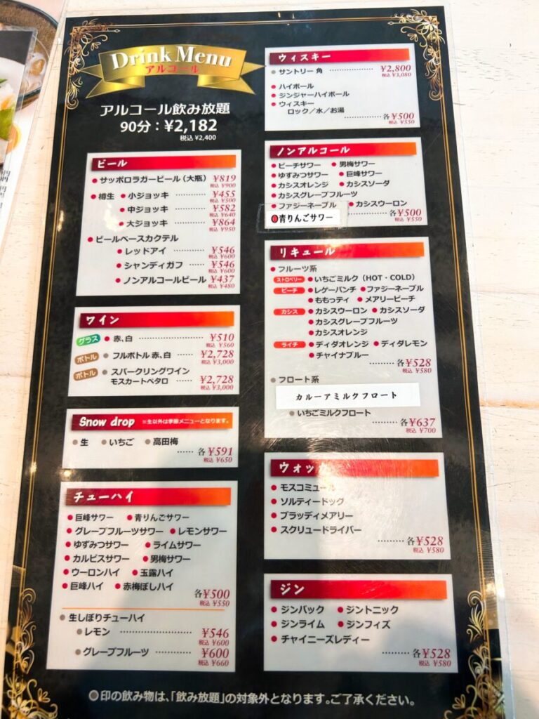 味の食卓はだかや メニュー