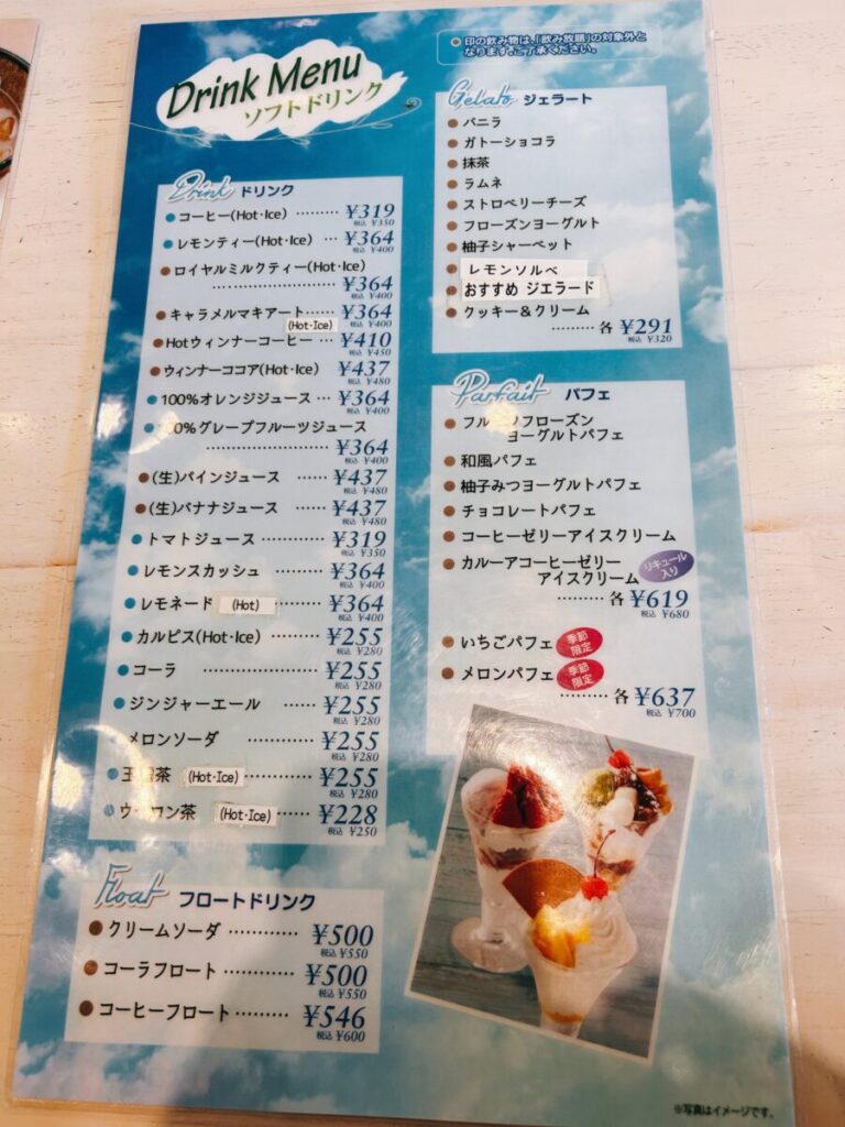 味の食卓はだかや メニュー