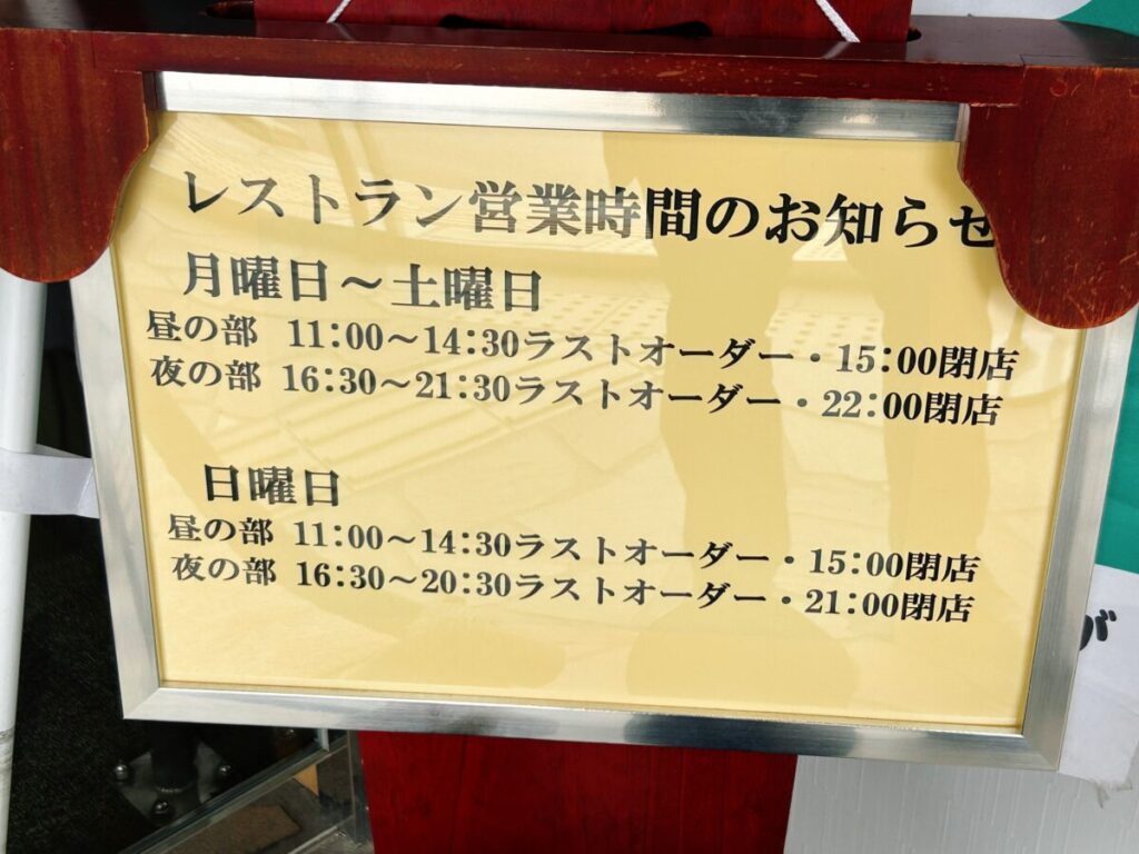 味の食卓はだかや レストラン 営業時間