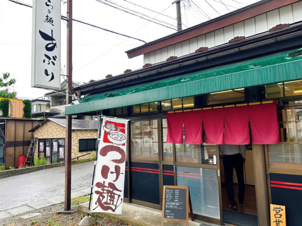 らぁ麺 あぶり 店舗外観 写真