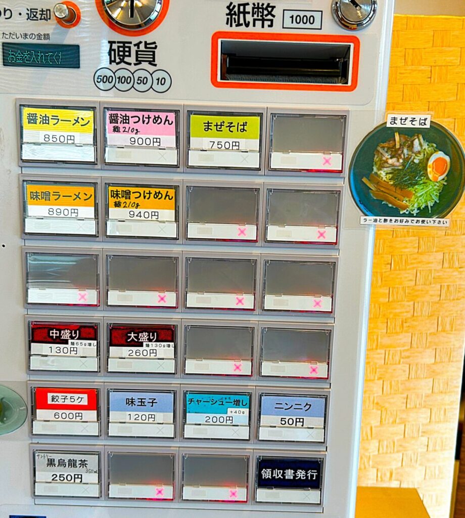 らぁ麺 あぶり メニュー 食券機 券売機