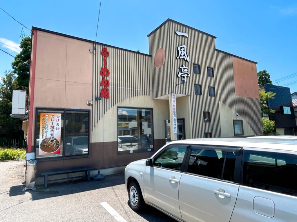 一風亭 店舗外観