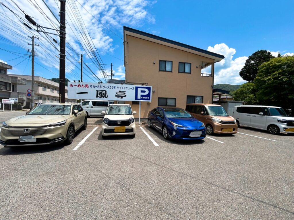 一風亭 駐車場