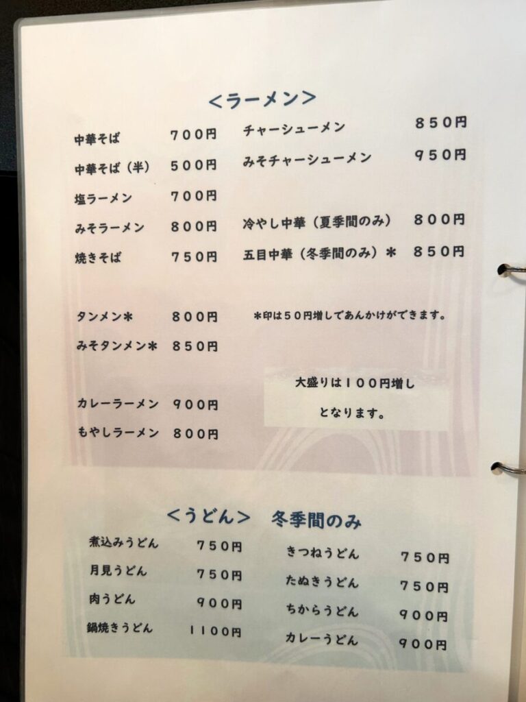 卯之家 メニュー